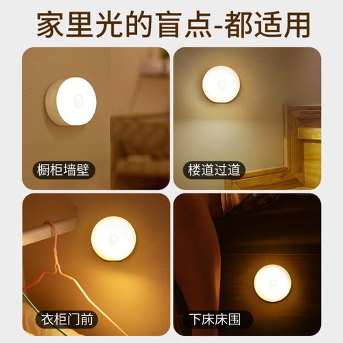 永弘人體感應(yīng)小夜燈 櫥柜過道起夜燈usb磁吸小夜燈批發(fā)